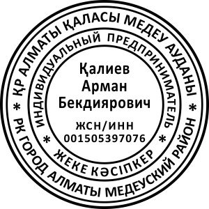 ИП № 3 ИП № 3