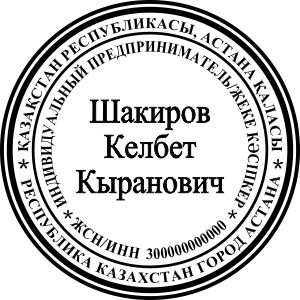 ИП № 5 ИП № 5