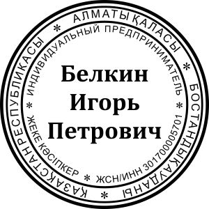 ИП № 6 ИП № 6