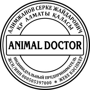 ИП № 8 ИП № 8