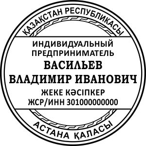 ИП № 10 ИП № 10