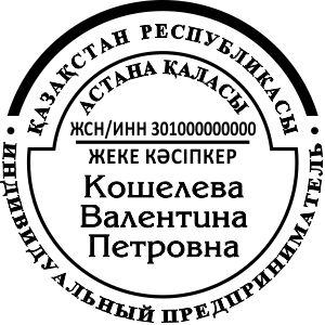 ИП № 14 ИП № 14