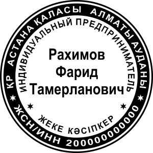 ИП № 15 ИП № 15