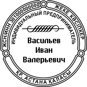 ИП № 17 ИП № 17