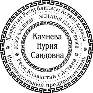 ИП № 20 ИП № 20