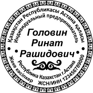 ИП № 23 ИП № 23