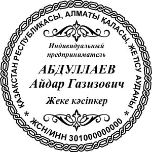 ИП № 27 ИП № 27